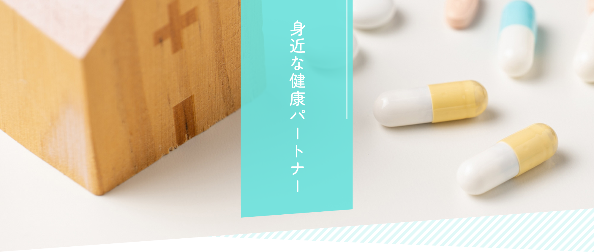 下関市彦島迫町、調剤薬局