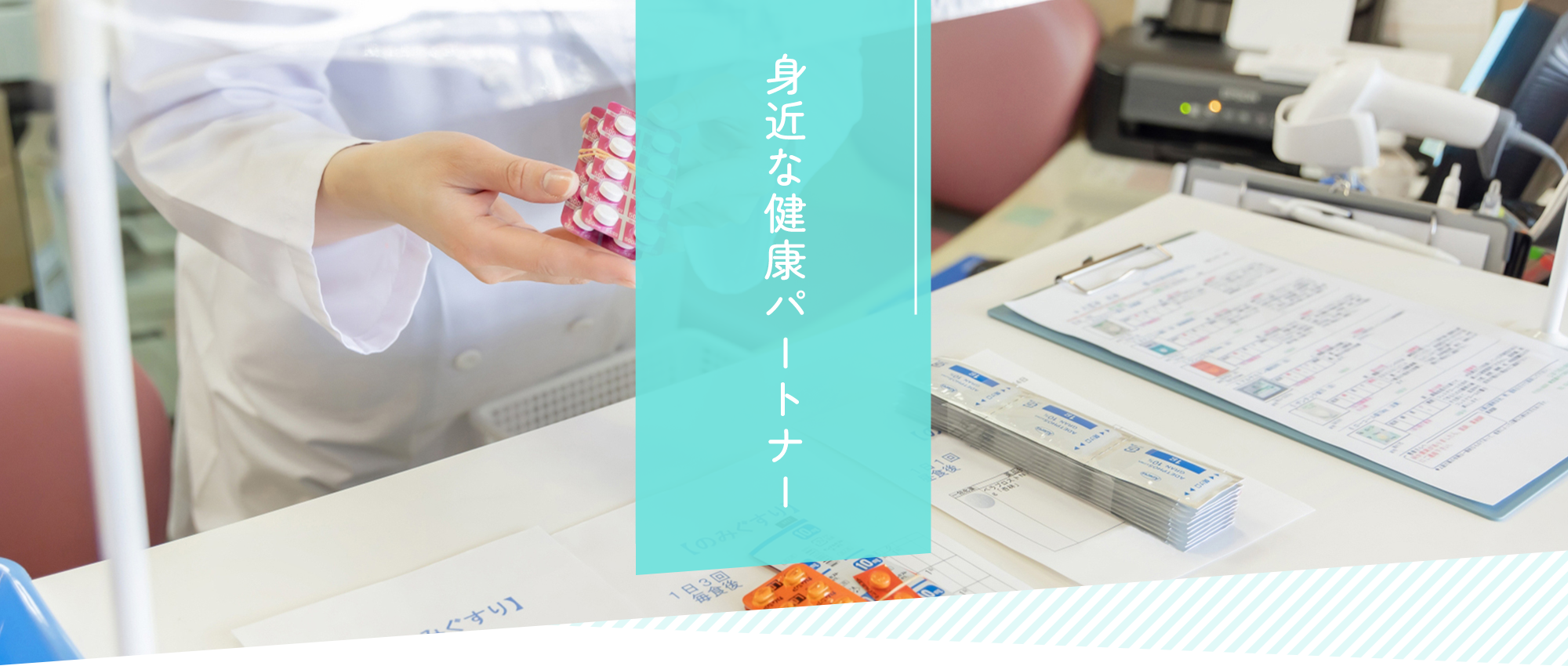 下関市彦島迫町、調剤薬局